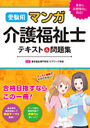 新 人間革命４ 漫画 無料試し読みなら 電子書籍ストア ブックライブ