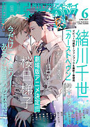 Chara 21年6月号 最新刊 漫画 無料試し読みなら 電子書籍ストア ブックライブ