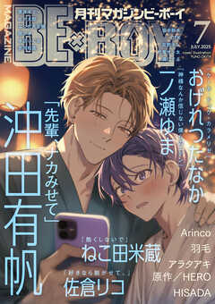 マガジンビーボーイ