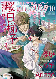 マガジンビーボーイ