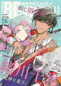 マガジンビーボーイ