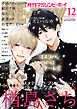 マガジンビーボーイ 2025年12月号
