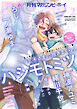 マガジンビーボーイ 2026年2月号