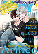 マガジンビーボーイ 2026年3月号