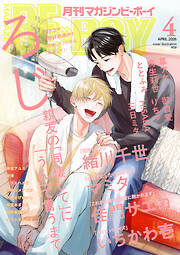 BL誌のおすすめ人気ランキング（月間） - 電子書籍・無料漫画