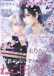 マガジンビーボーイ 2026年5月号