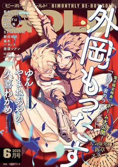 ビーボーイゴールド