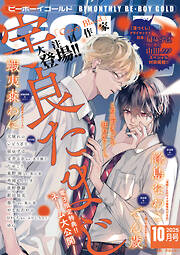 ビーボーイゴールド