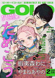 ビーボーイゴールド