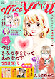 月刊officeYOU 2026年4月号