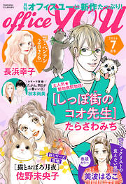 月刊officeYOU