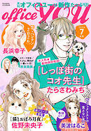 月刊officeYOU 2026年7月号