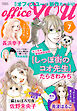 月刊officeYOU 2026年7月号