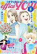 月刊officeYOU 2026年8月号