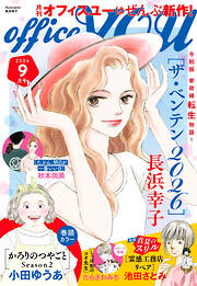 月刊officeYOU