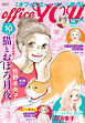 月刊officeYOU 2026年10月号