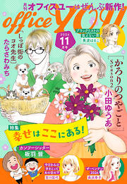 月刊officeYOU