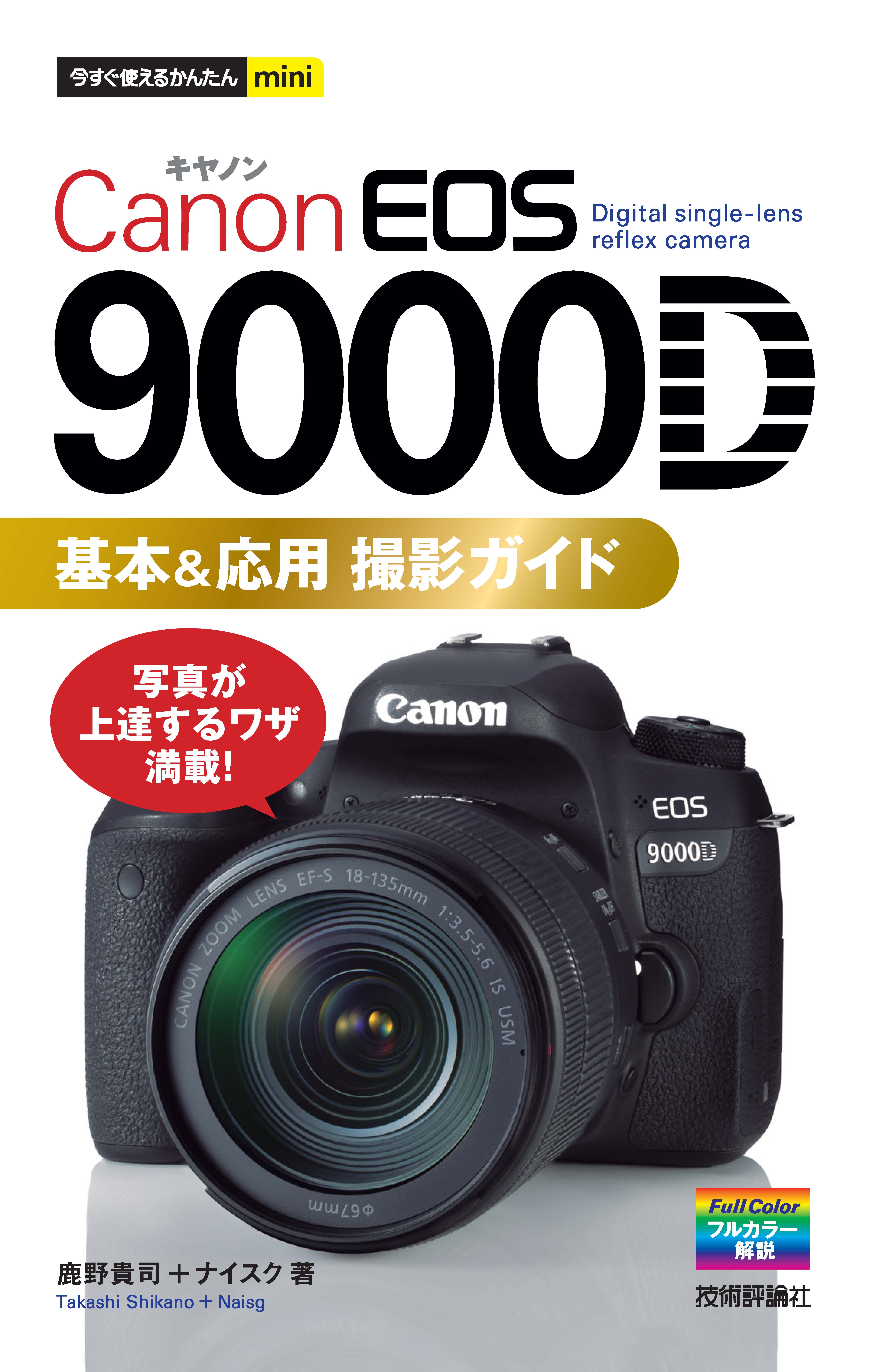 カメラCanon EOS 9000D 本体のみ
