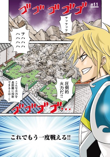 異世界の主役は我々だ 3 加茂ユウジ グルッペン フューラー 漫画 無料試し読みなら 電子書籍ストア ブックライブ