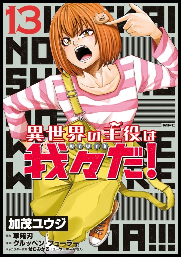 〇〇の主役は我々だ！ 我々マガジン くられ先生本 13冊まとめ売り 814AaHmJczL._UF1000,1000_QL80_.jpg