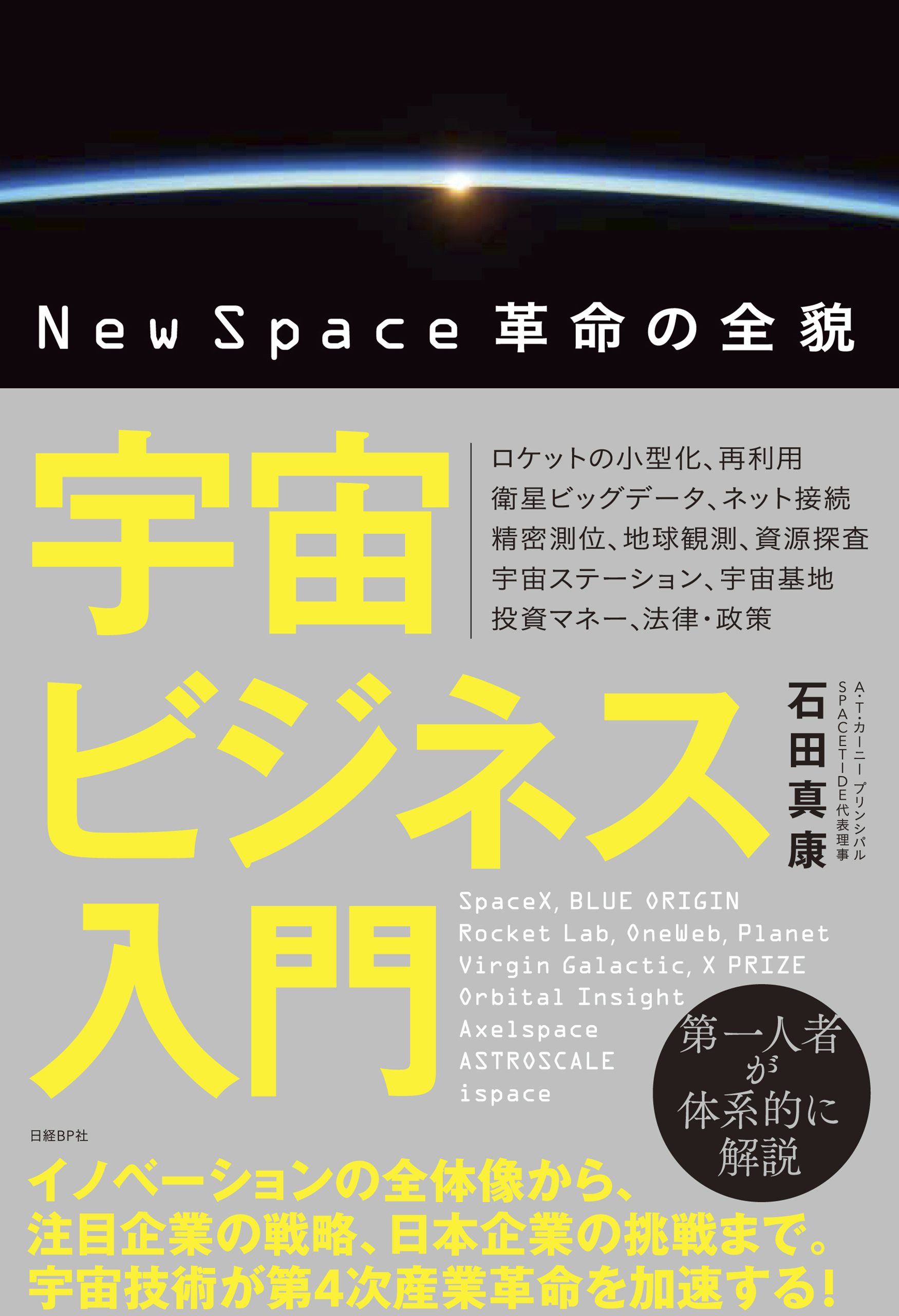 Web3新世紀 デジタル経済圏の新たなフロンティア - ビジネス・経済