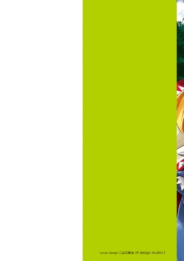 治癒魔法の間違った使い方 戦場を駆ける回復要員 3 漫画 無料試し読みなら 電子書籍ストア ブックライブ 治癒魔法の間違った使い方 戦場を駆ける回復要員 3 漫画 無料試し読みなら 電子書籍ストア ブックライブ