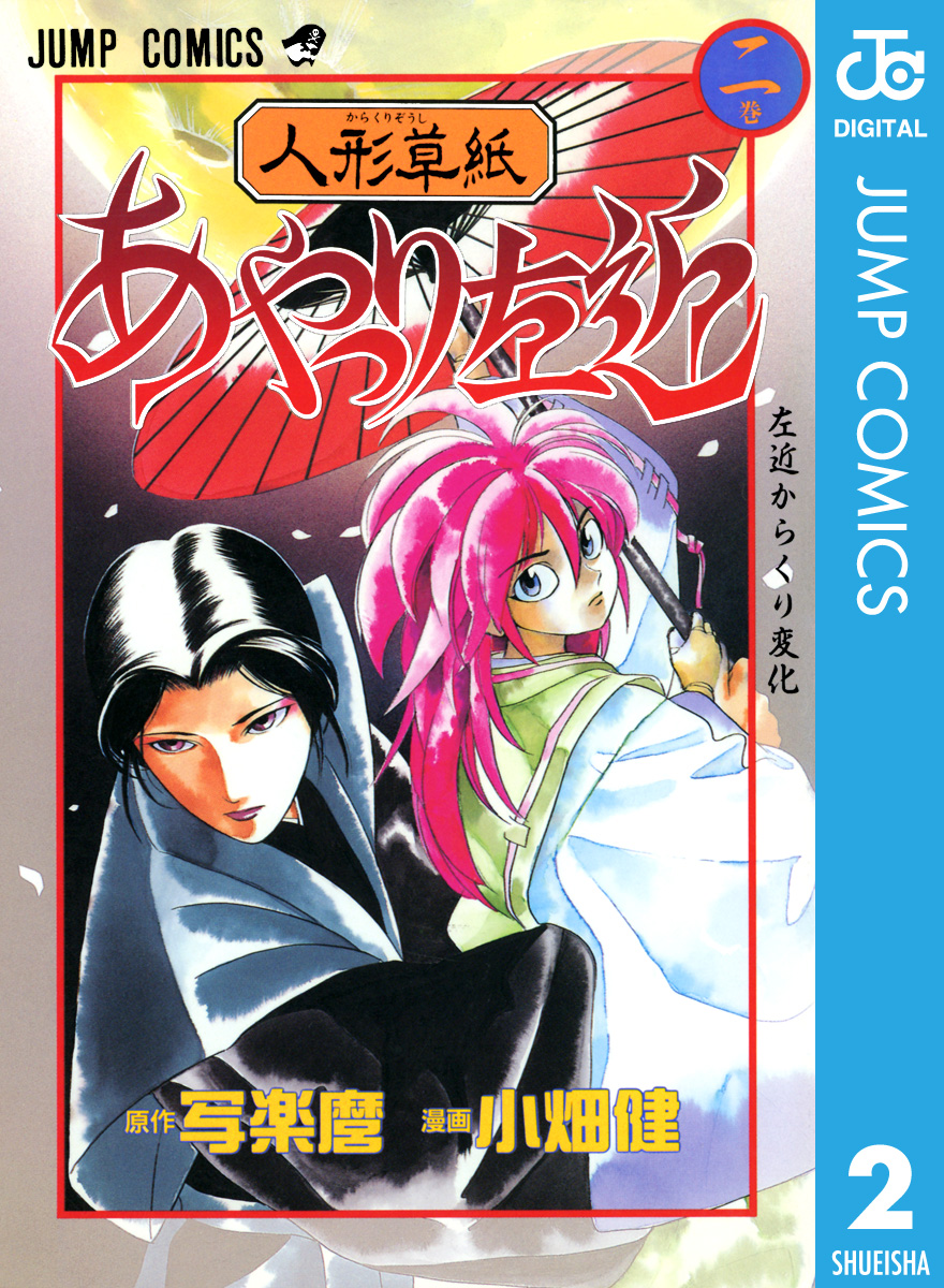 までの 人形草紙 からくりぞうし あやつり左近dvd全9巻セット 正規セル版 J72kh M るくおしゃ