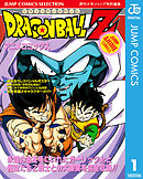 ドラゴンボールZ アニメコミックス 6 激突!!100億パワーの戦士たち