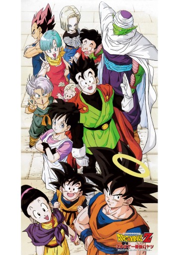 ドラゴンボールz アニメコミックス 2 この世で一番強いヤツ 鳥山明 漫画 無料試し読みなら 電子書籍ストア ブックライブ