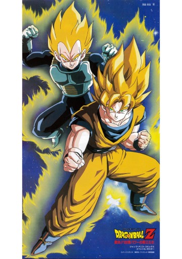 ドラゴンボールZ アニメコミックス 6 激突!!100億パワーの戦士たち 