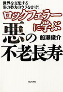 コンクリート住宅は９年早死にする 漫画 無料試し読みなら 電子書籍ストア ブックライブ