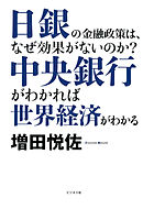 ルワンダ中央銀行総裁日記 増補版 漫画 無料試し読みなら 電子書籍ストア ブックライブ