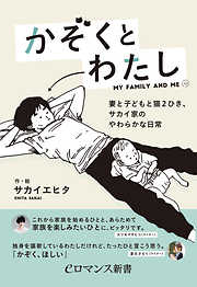 9坪ハウス狂騒曲 - 萩原百合 - ビジネス・実用書・無料試し読み 9坪ハウス狂騒曲 - 萩原百合 - ビジネス・実用書・無料試し読み