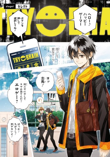 ぼくらの選択 1 漣ミサ 漫画 無料試し読みなら 電子書籍ストア ブックライブ ぼくらの選択 1 漣ミサ 漫画 無料試し読みなら 電子書籍ストア ブックライブ