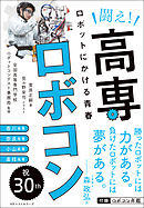 植物の体の中では何が起こっているのか 漫画 無料試し読みなら 電子書籍ストア ブックライブ