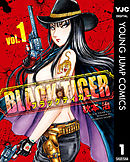 BLACK TIGER ブラックティガー 1