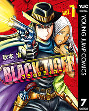 BLACK TIGER ブラックティガー