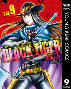 BLACK TIGER ブラックティガー