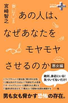 あの人は、なぜあなたをモヤモヤさせるのか 悪女編 - 宮崎智之 | Soccerbanter.org あの人は、なぜあなたをモヤモヤさせるのか 悪女編 - 宮崎智之 | Soccerbanter.org