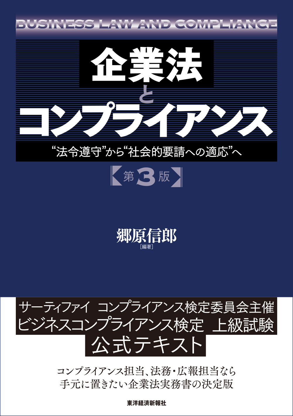 デジタル時代の人材マネジメント 組織の構築から人材の選抜・評価