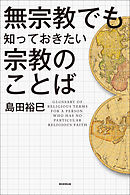 悩ましい国語辞典 辞書編集者だけが知っていることばの深層 漫画 無料試し読みなら 電子書籍ストア ブックライブ