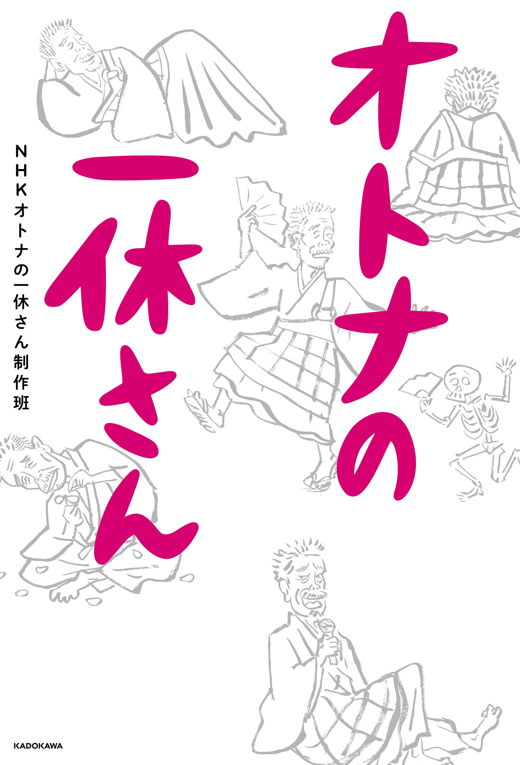 オトナの一休さん 漫画 無料試し読みなら 電子書籍ストア ブックライブ