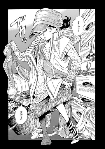 乱と灰色の世界 2巻 漫画 無料試し読みなら 電子書籍ストア ブックライブ 乱と灰色の世界 2巻 漫画 無料試し読みなら 電子書籍ストア ブックライブ