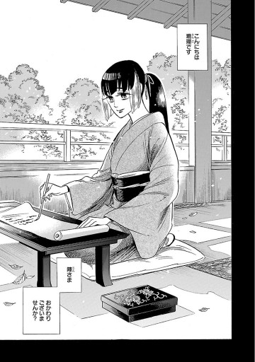 乱と灰色の世界 4巻 入江亜季 漫画 無料試し読みなら 電子書籍ストア ブックライブ 乱と灰色の世界 4巻 入江亜季 漫画 無料試し読みなら 電子書籍ストア ブックライブ