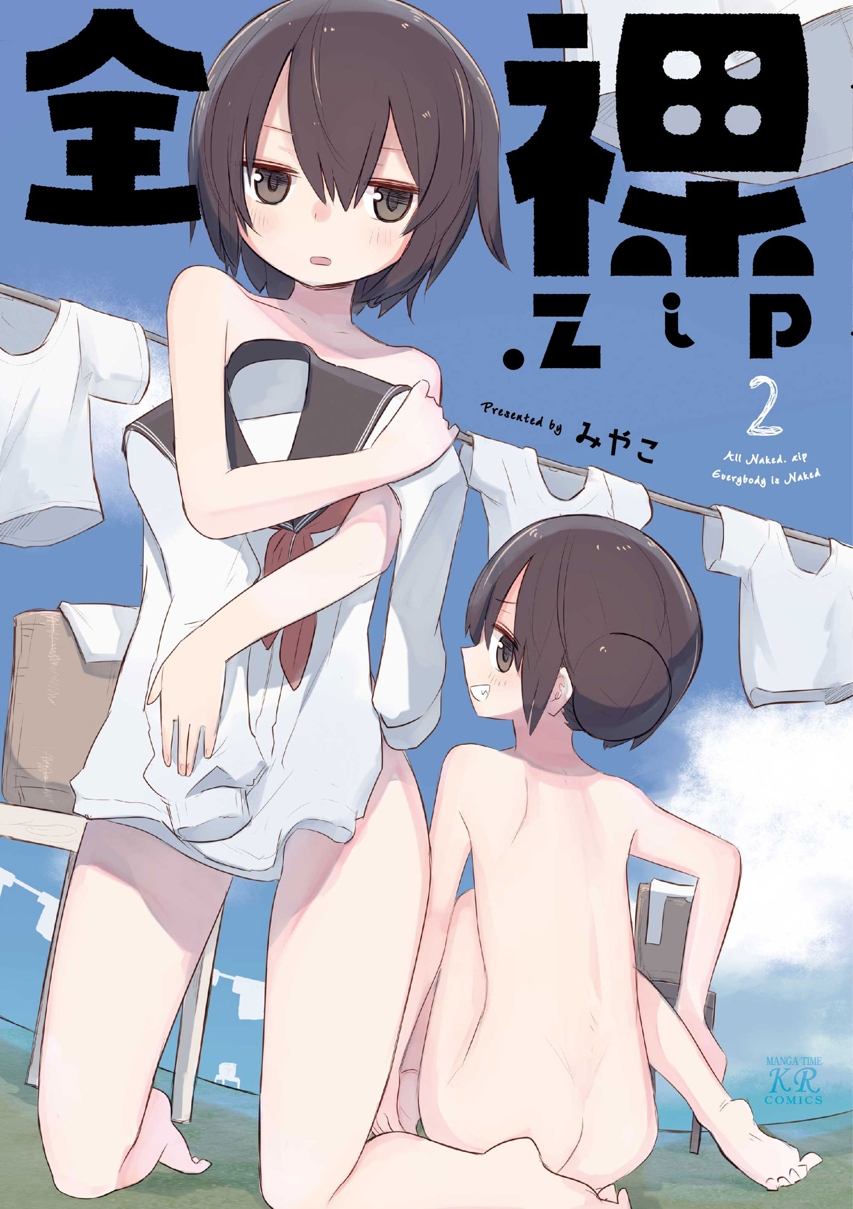 全裸 ｚｉｐ ２巻 漫画 無料試し読みなら 電子書籍ストア ブックライブ