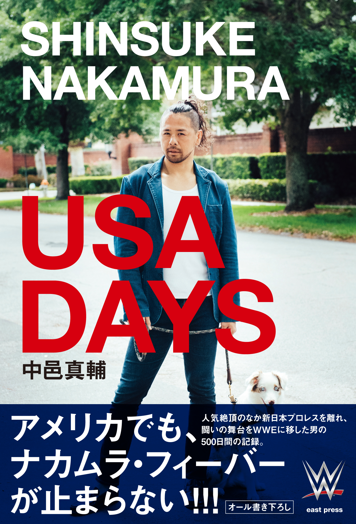 Shinsuke Nakamura Usa Days 中邑真輔 漫画 無料試し読みなら 電子書籍ストア ブックライブ