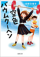 チームふたり 漫画 無料試し読みなら 電子書籍ストア ブックライブ