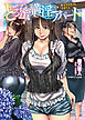 とろ蜜満淫アパート　隣人は女子大生・OL・未亡人