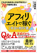 これから始める人のための 狩猟の教科書 第2版 漫画 無料試し読みなら 電子書籍ストア ブックライブ