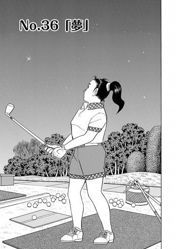 オーガシタのマスターたち 6 最新刊 いけうち誠一 漫画 無料試し読みなら 電子書籍ストア ブックライブ オーガシタのマスターたち 6 最新刊 いけうち誠一 漫画 無料試し読みなら 電子書籍ストア ブックライブ